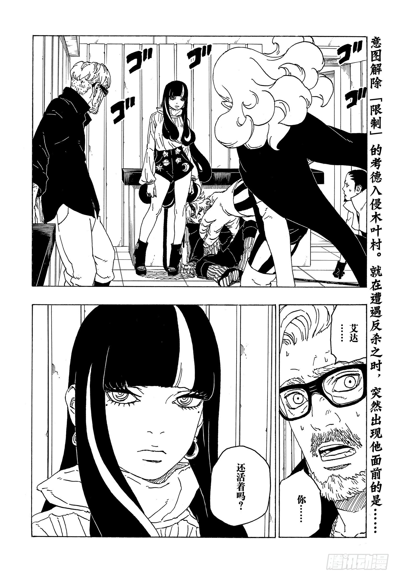 第69话 俘虏1