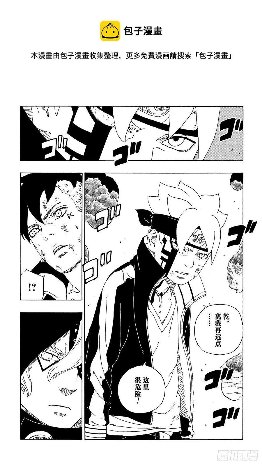 第64话 支配3