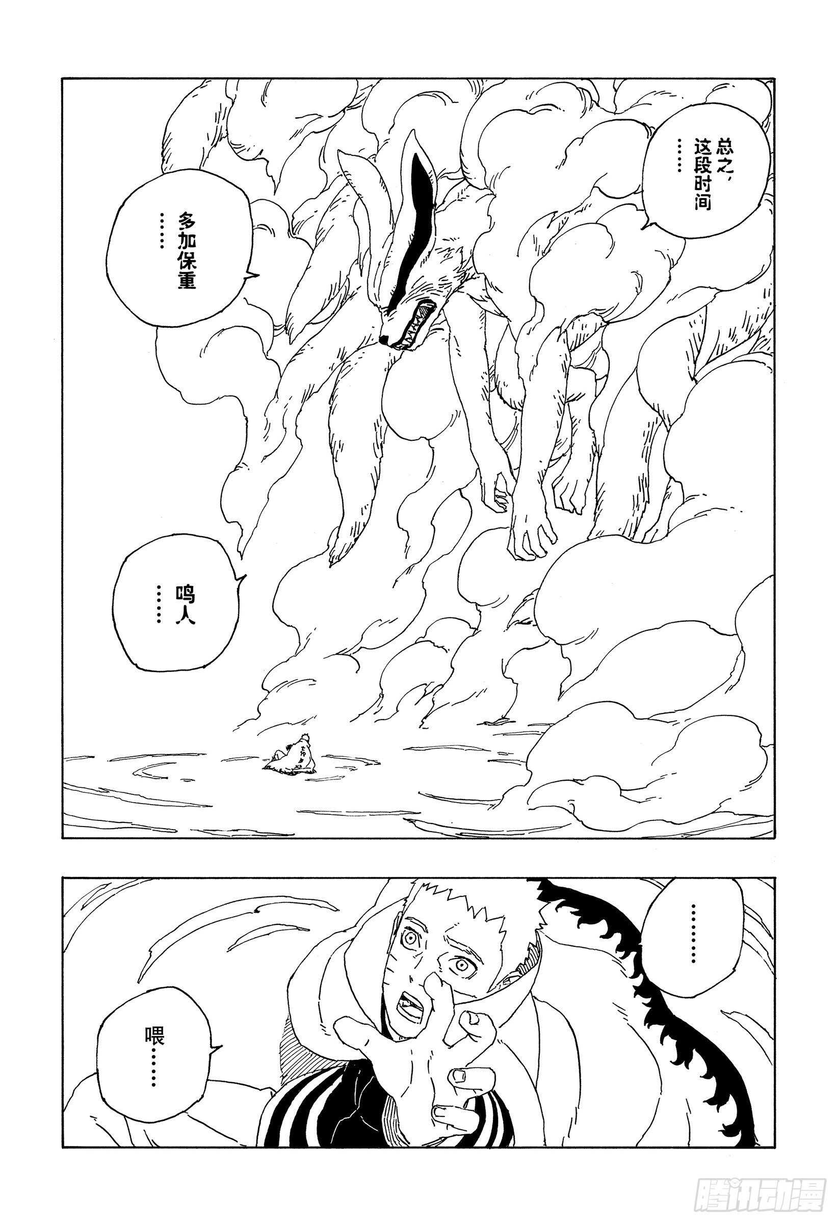 第55话 继承意志7