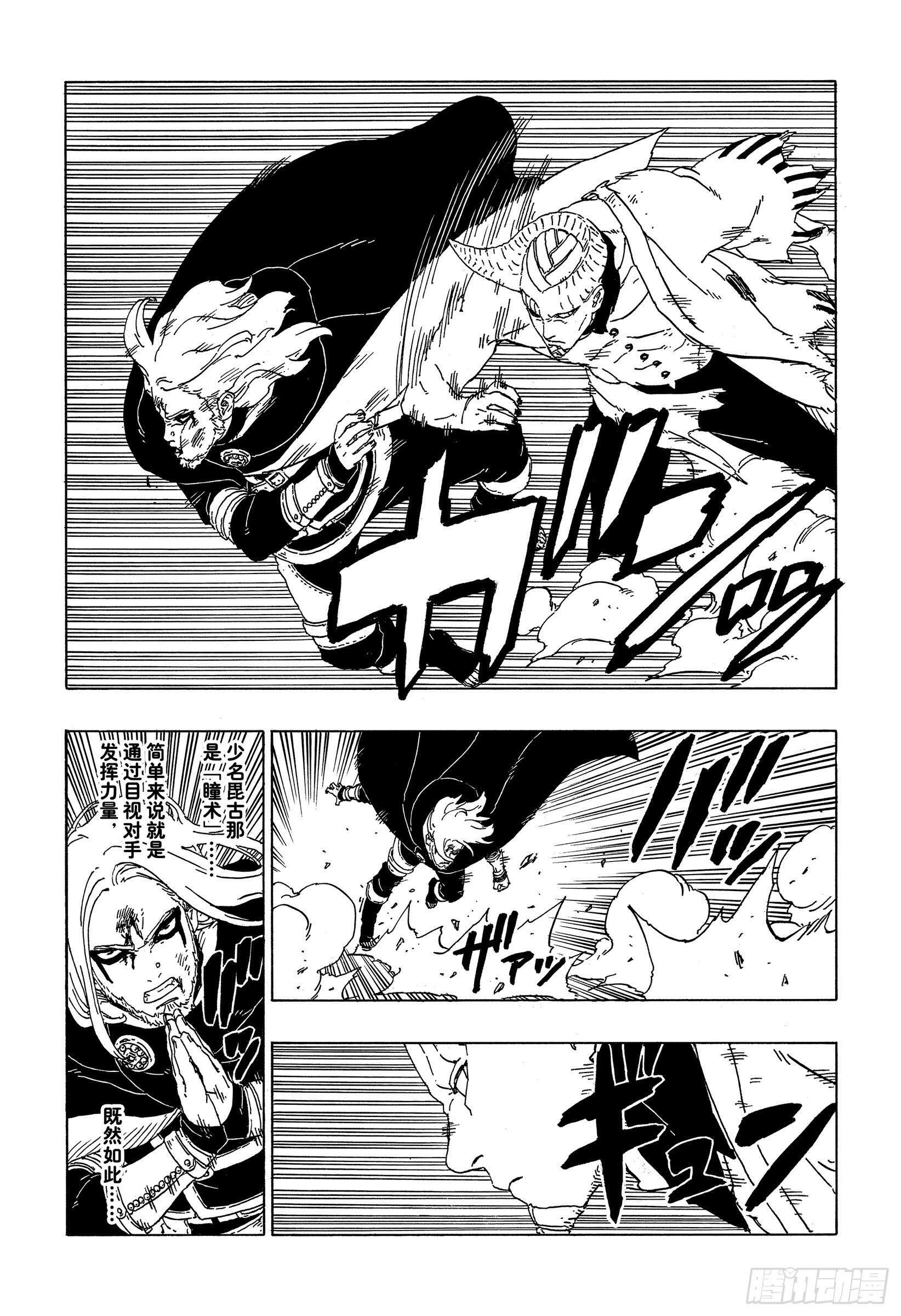 第48话 倒计时22
