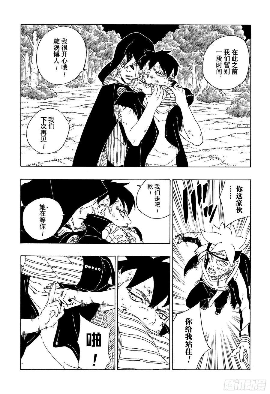 第64话 支配23