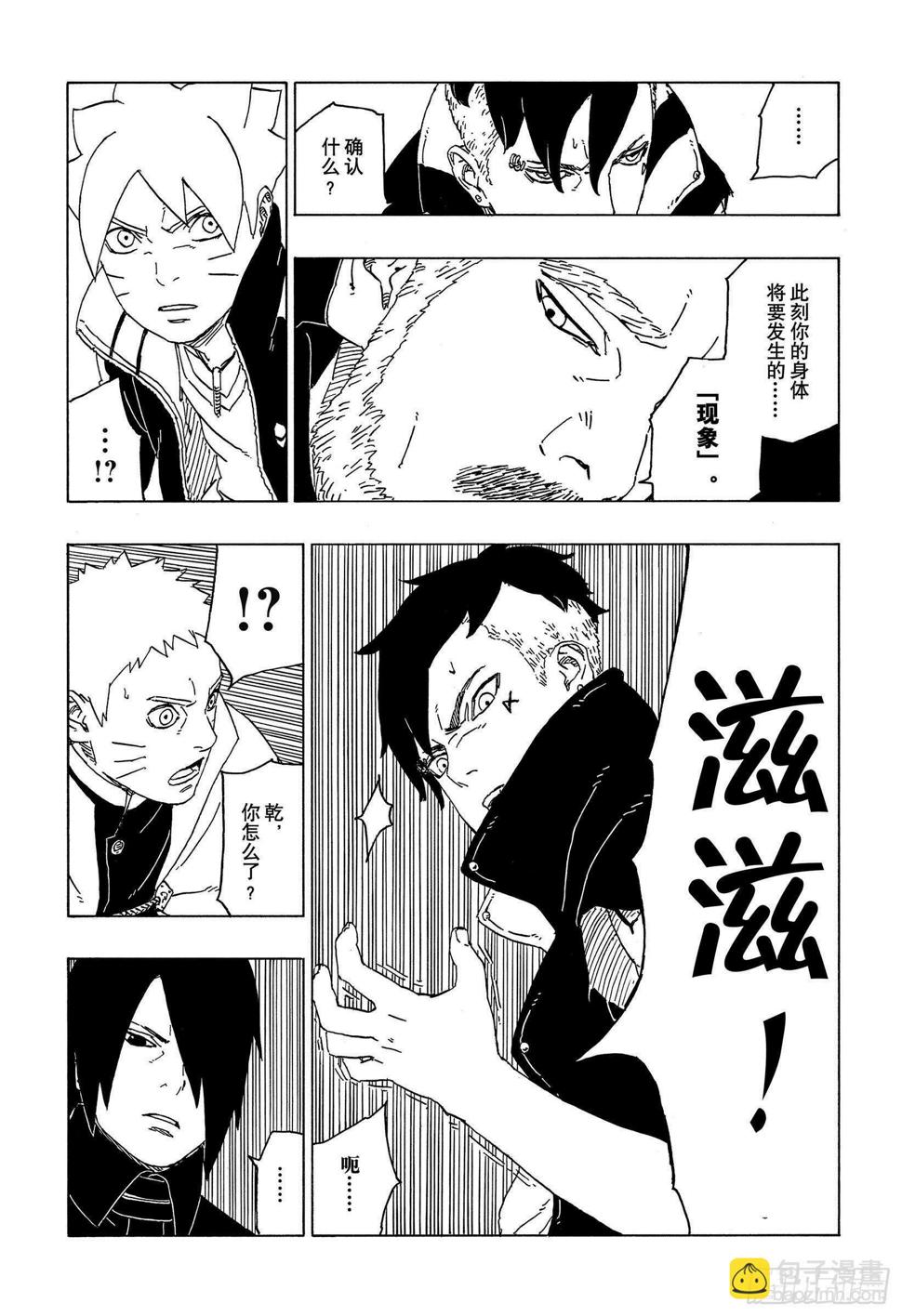 第47话 宿命20