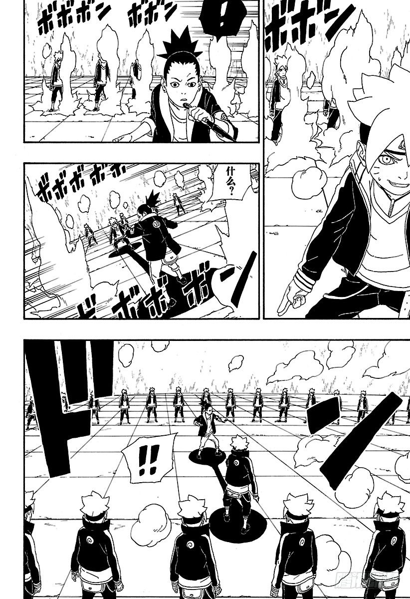第4话 臭爸爸！39