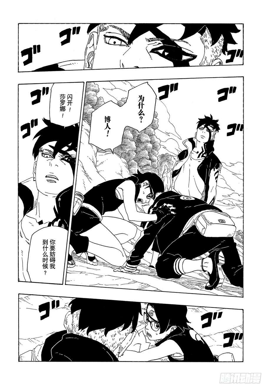 第78话 蠢货29