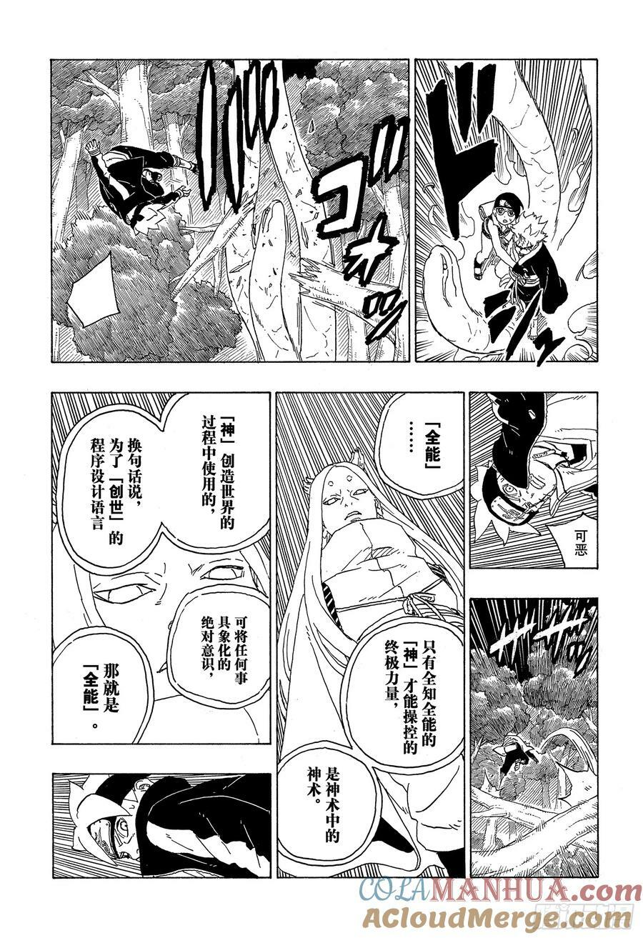 第79话 全能34
