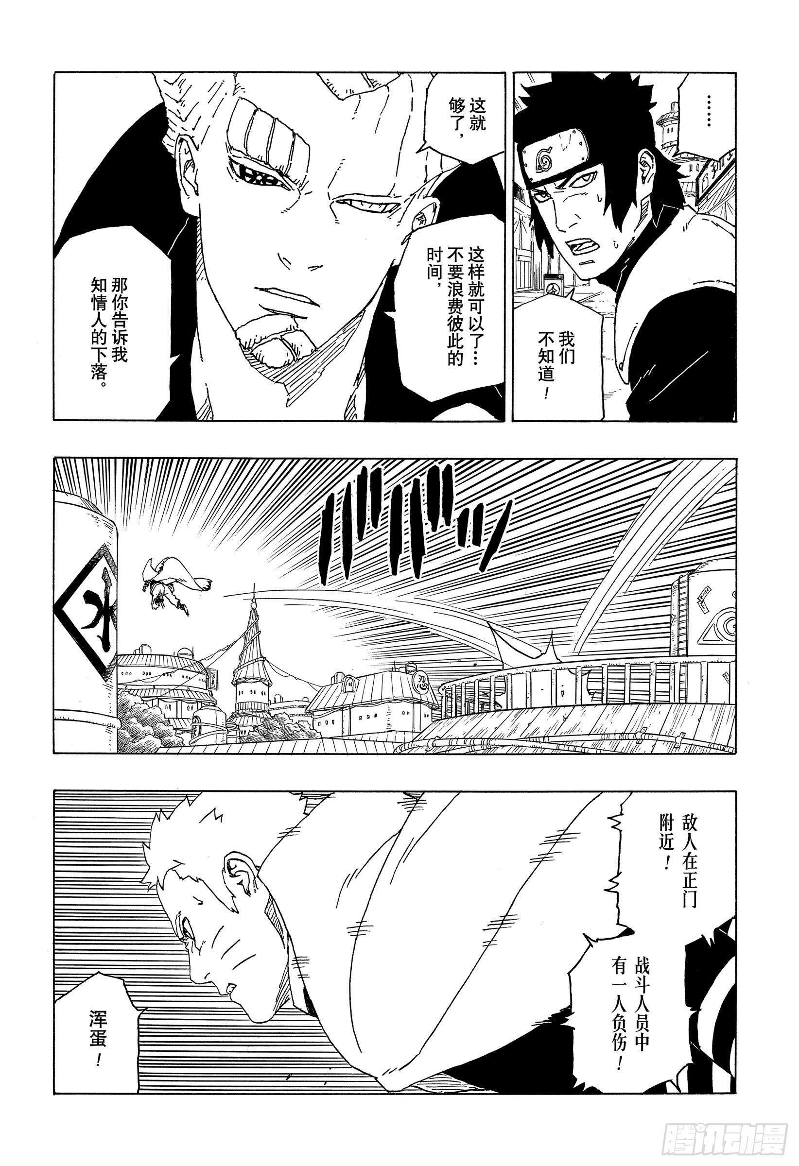 第49话 觉悟6