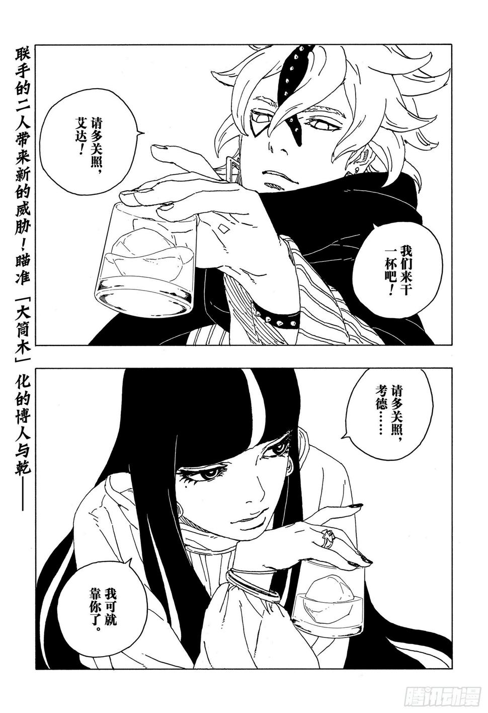 第57话 艾达39