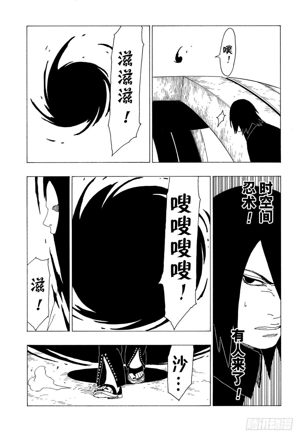 第35话 突破极限！32