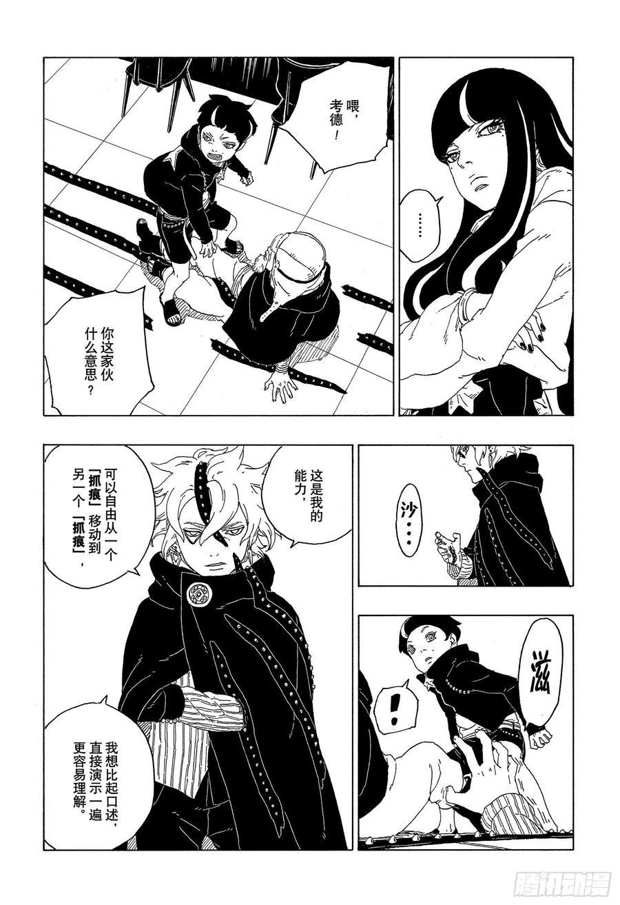 第60话 容身之所13