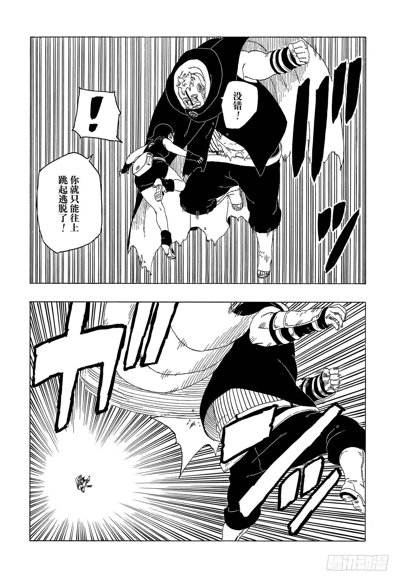 第41话 新生第七班20