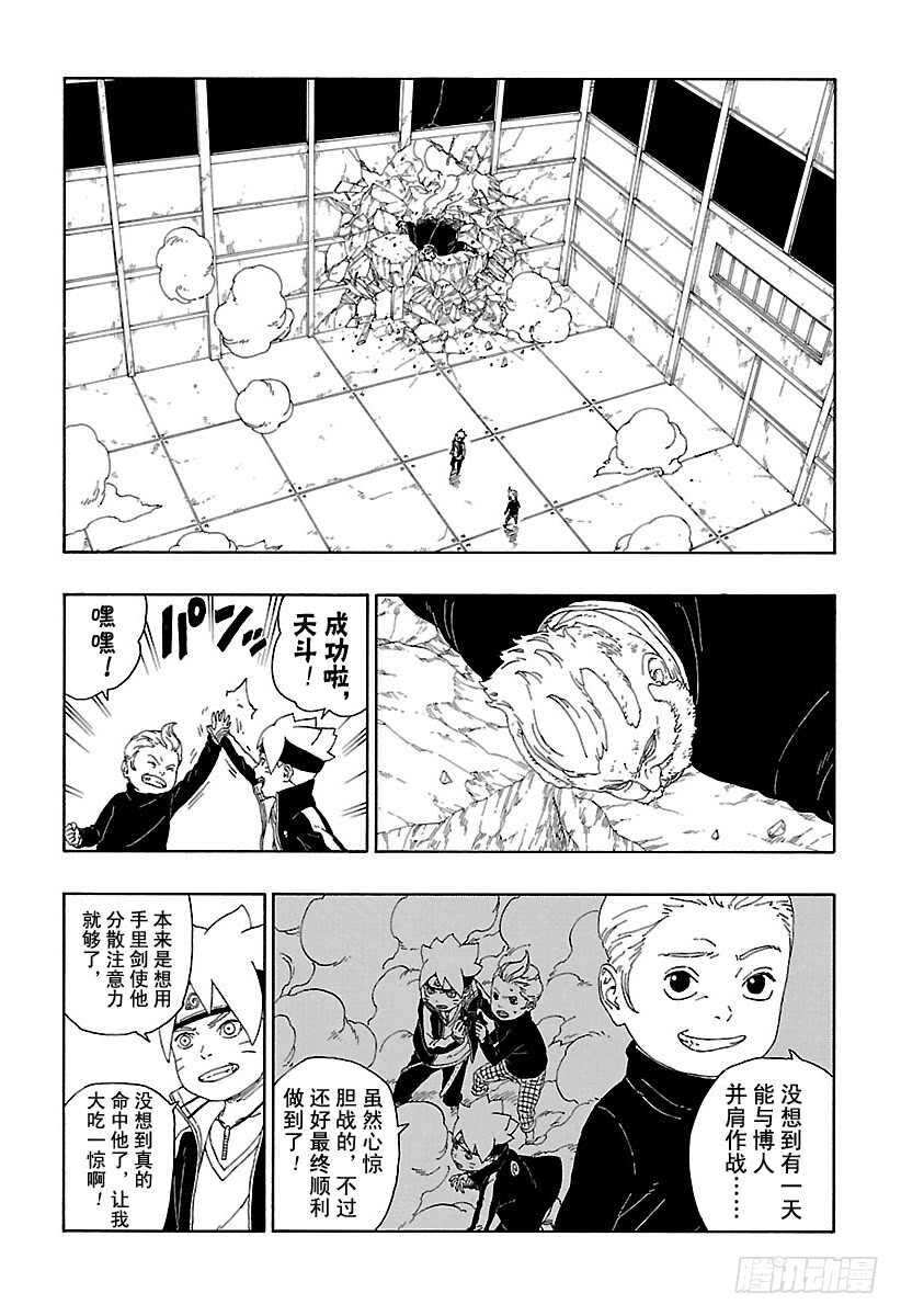 第15话 支撑之影！1