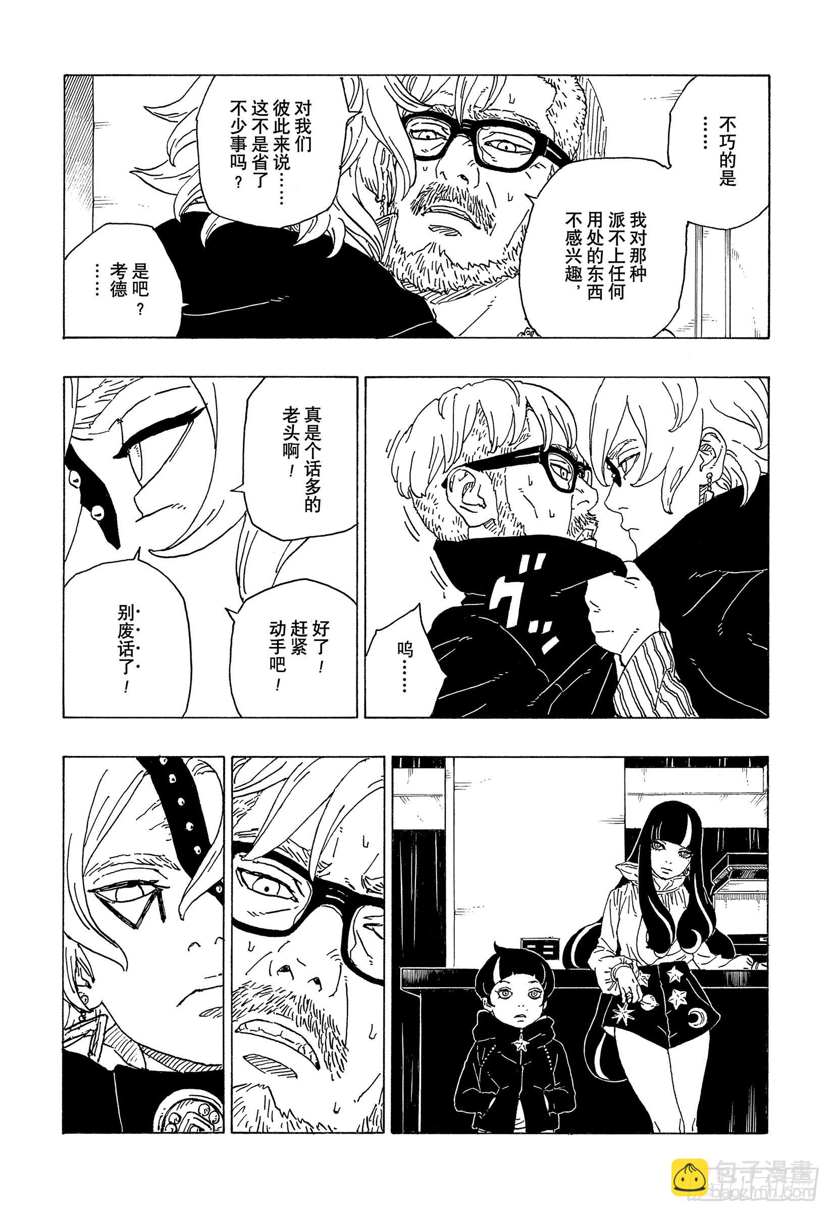 第70话 发自内心33