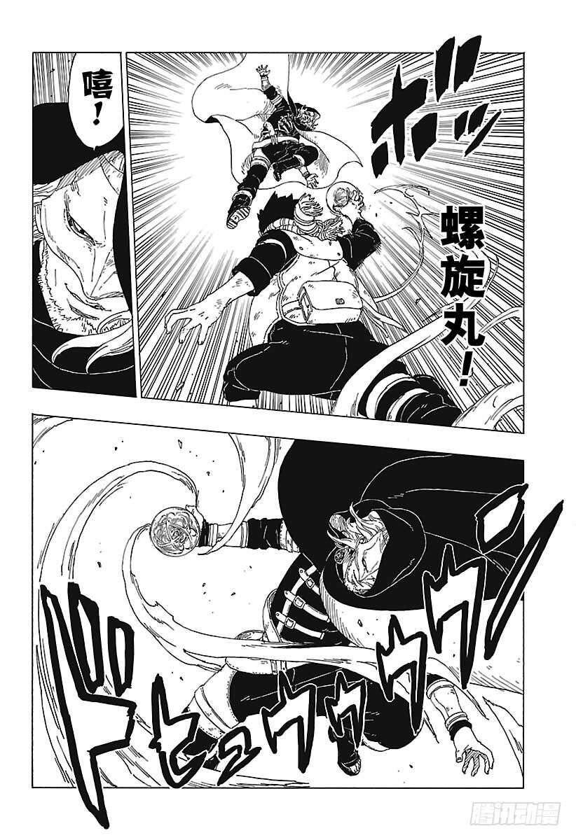 第23话 楔11