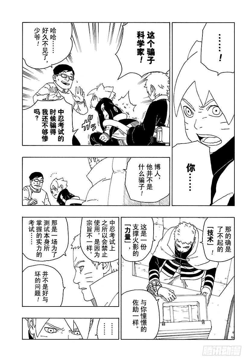 第17话 青10