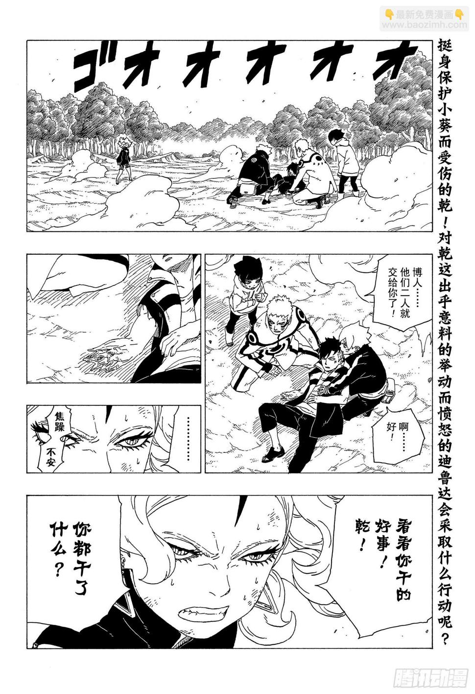 第33话 突破极限！1