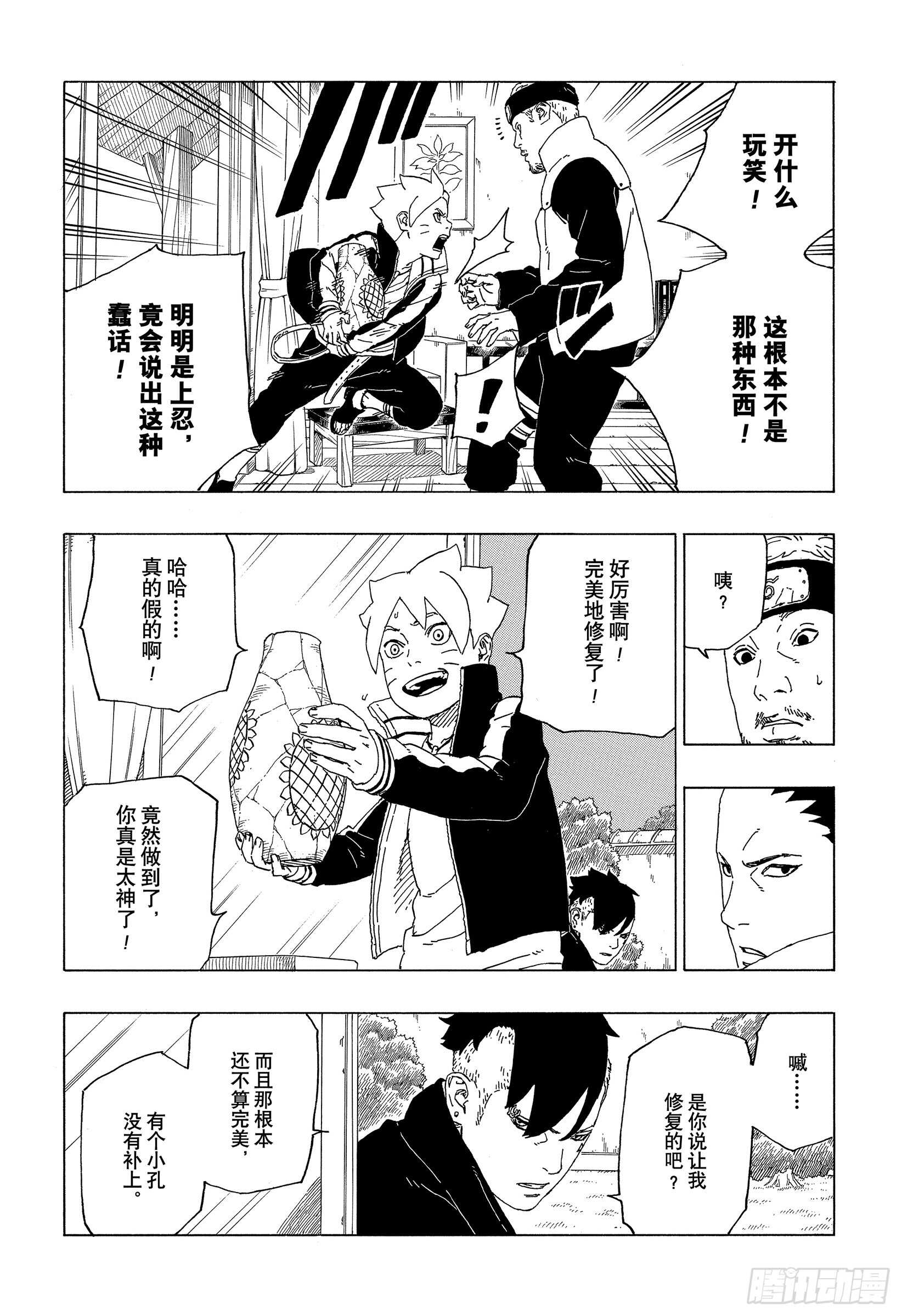 第39话 证明27