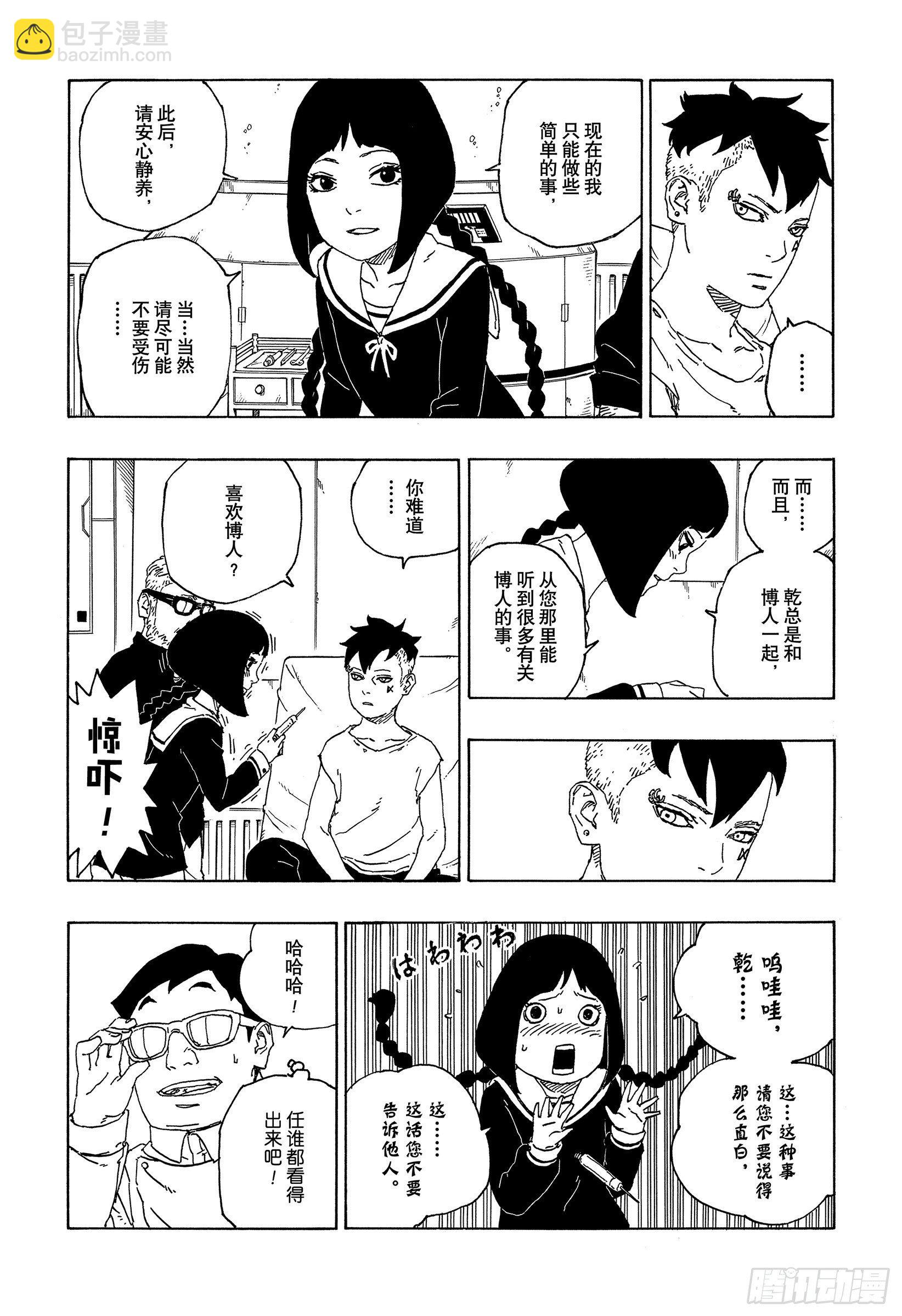 第56话 考德4