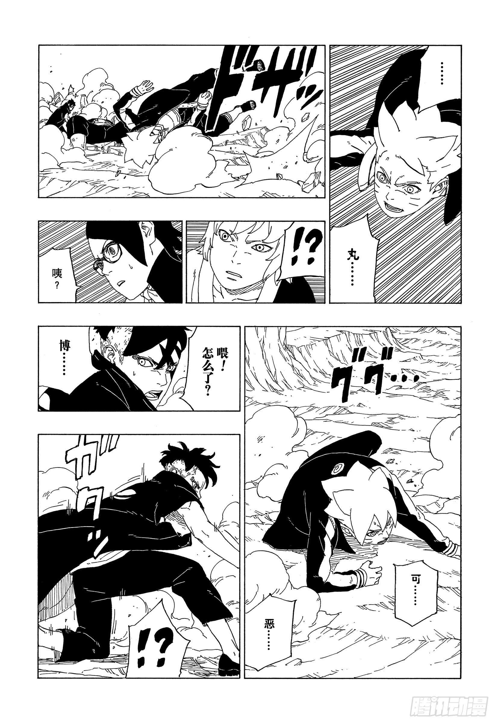 第40话 无形的忍术24