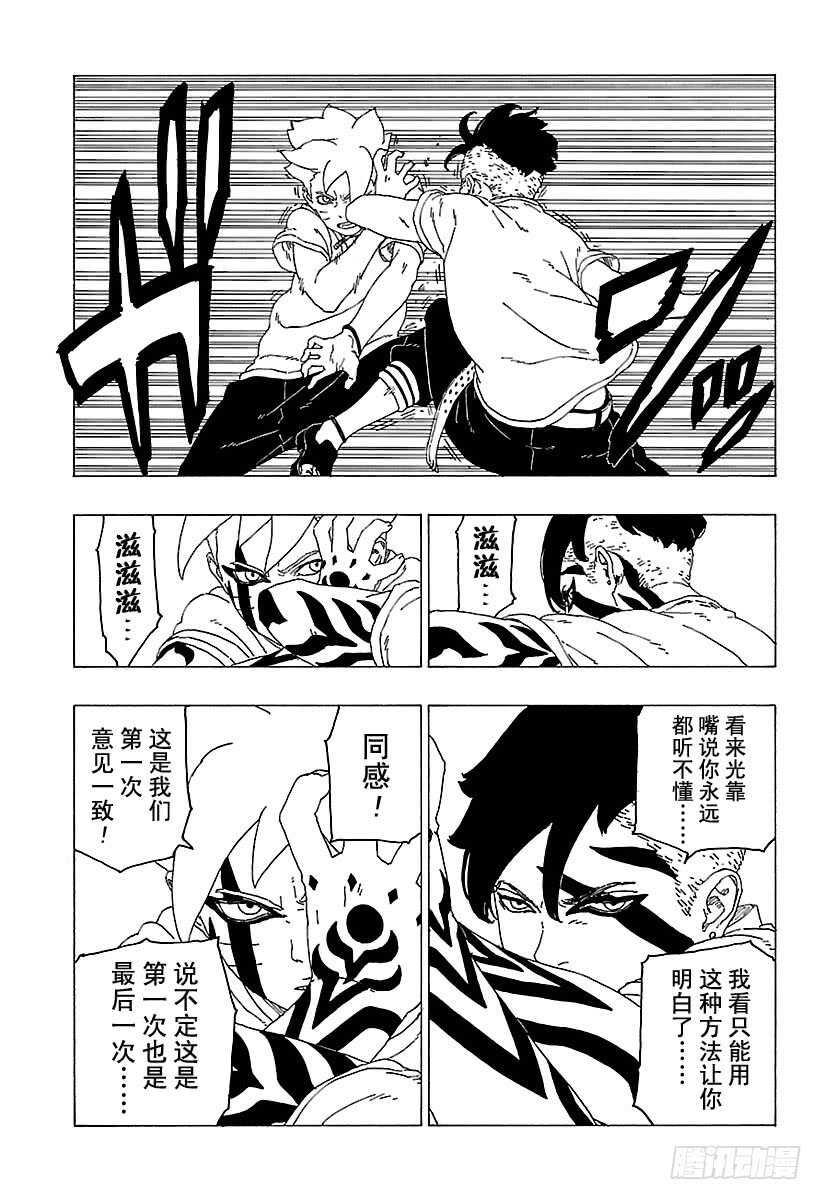 第27话 交涉破裂10