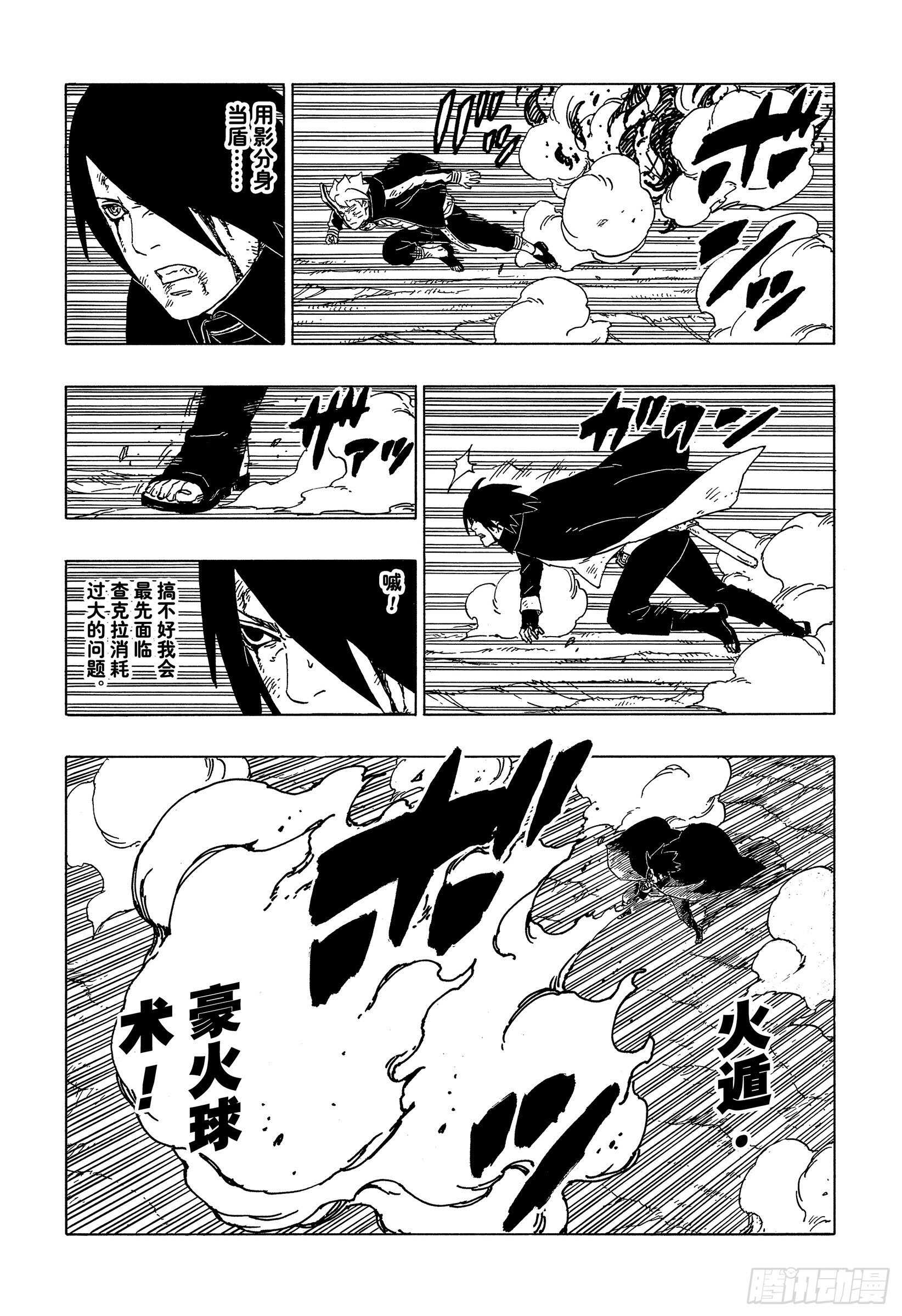 第53话 这就是现实19