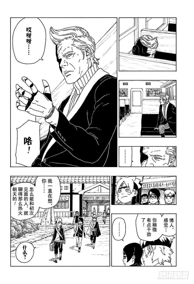 第17话 青41