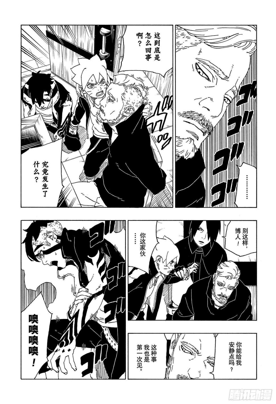 第47话 宿命22