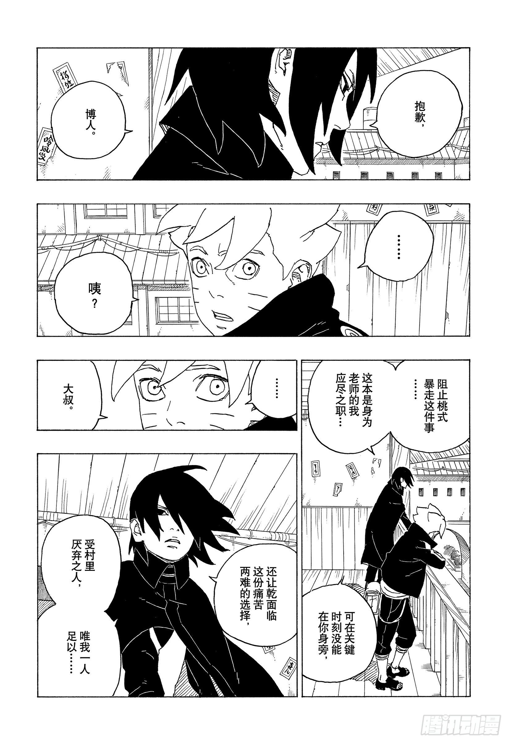 第69话 俘虏7