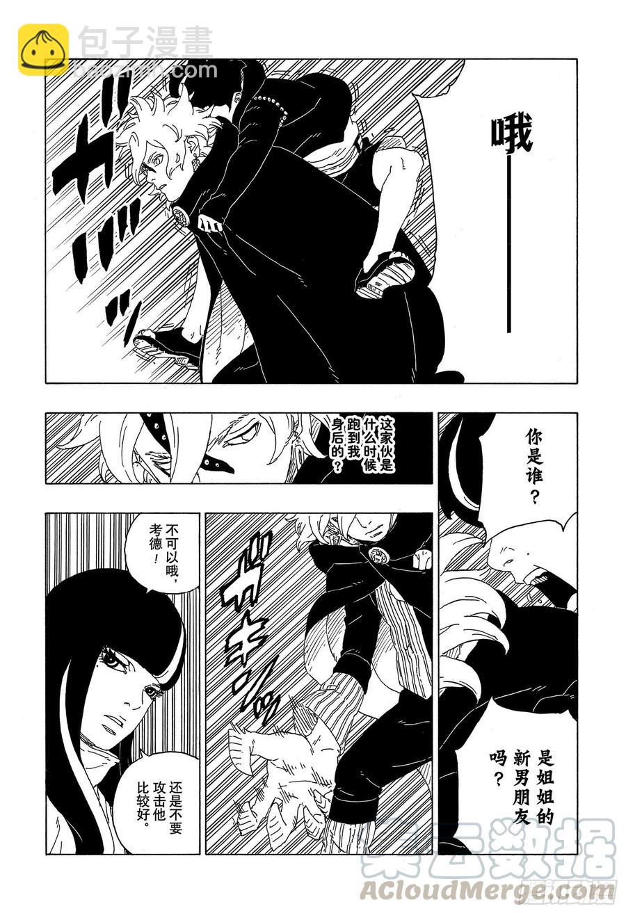 第59话 骑士30