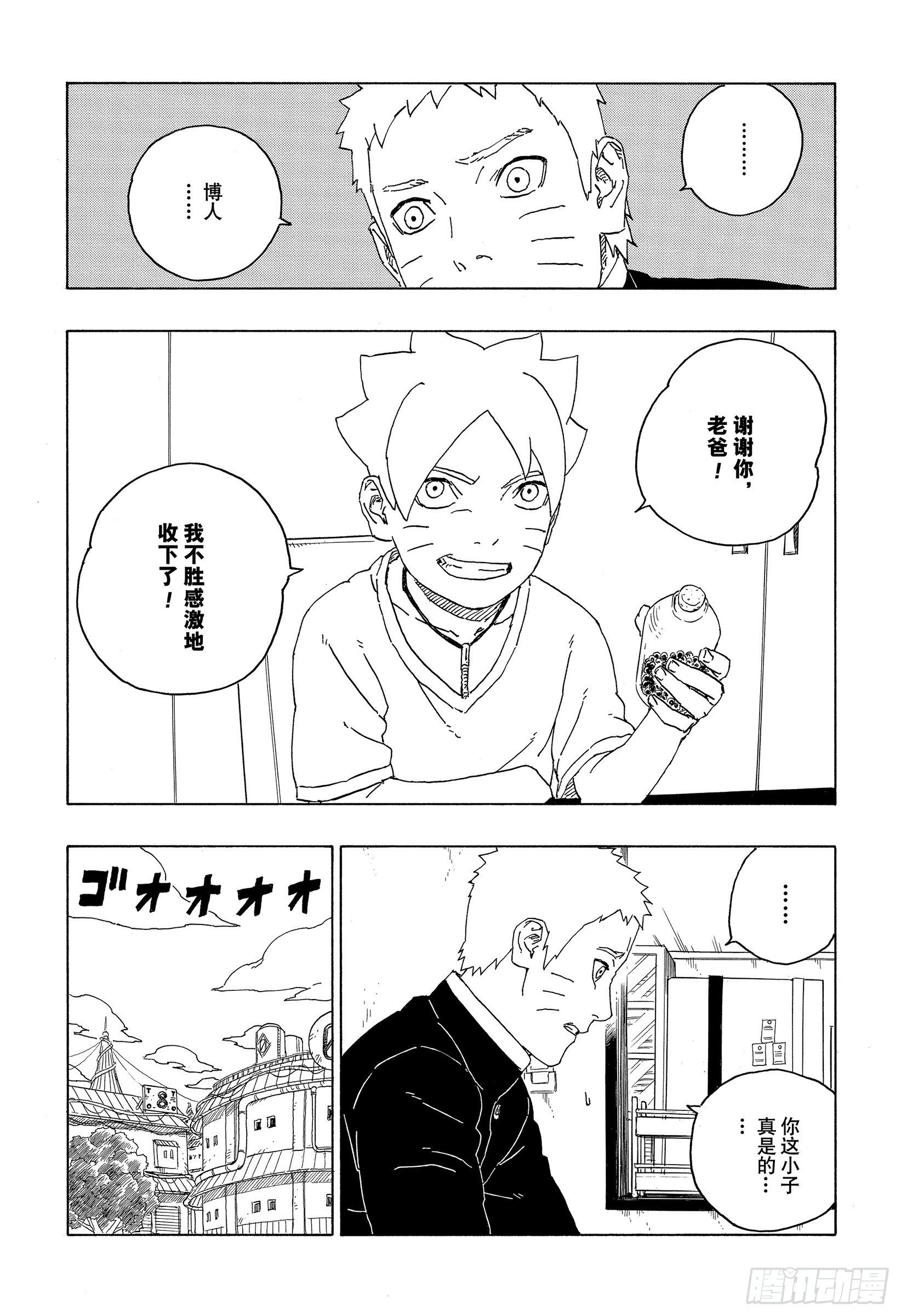 第58话 有的放矢7
