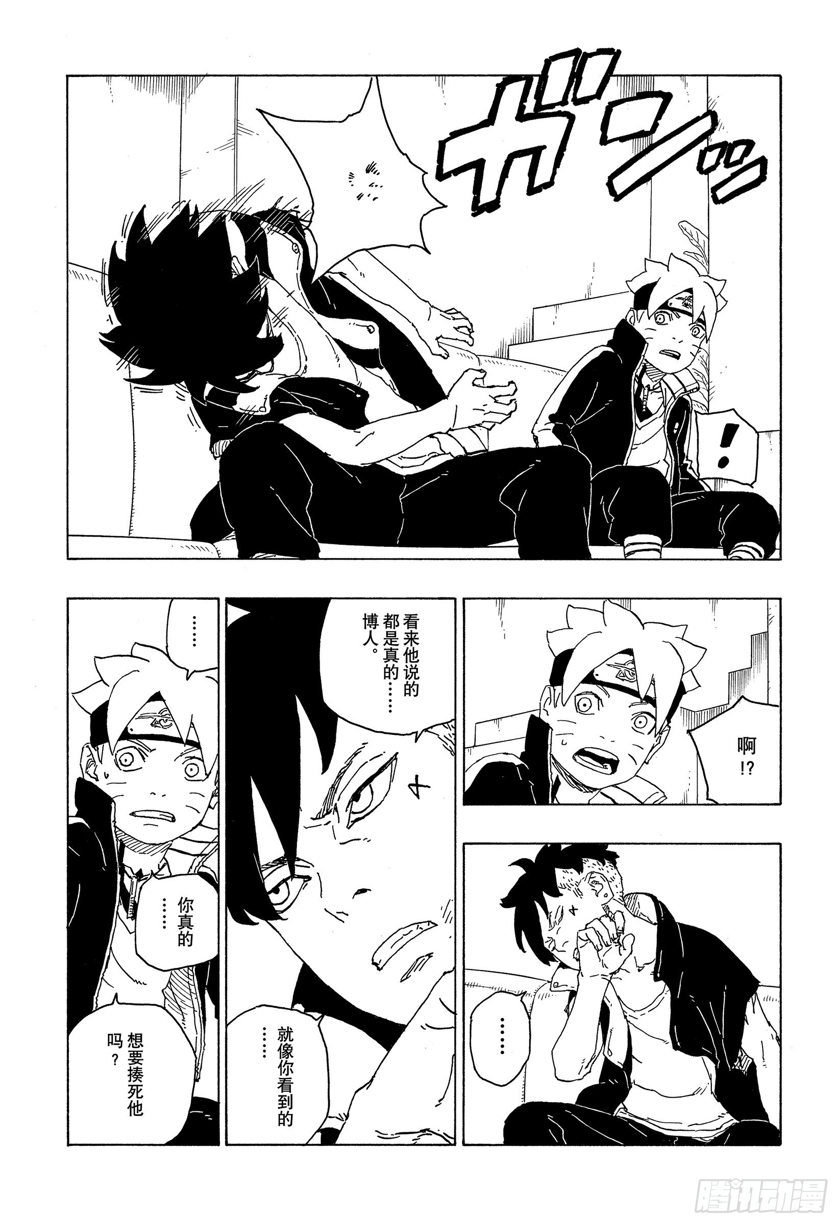 第75话 神的领域4