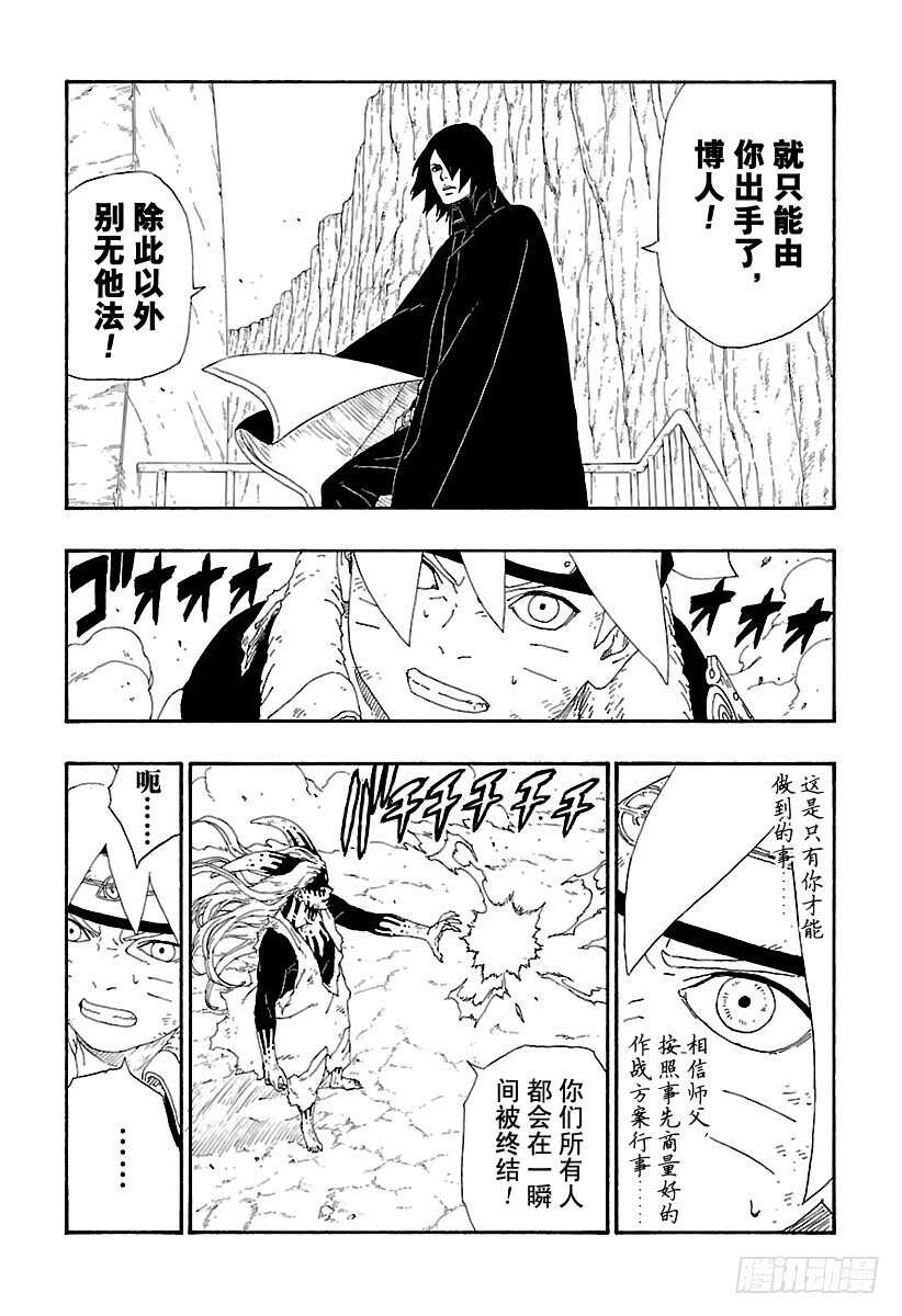 第8话 由你出手42