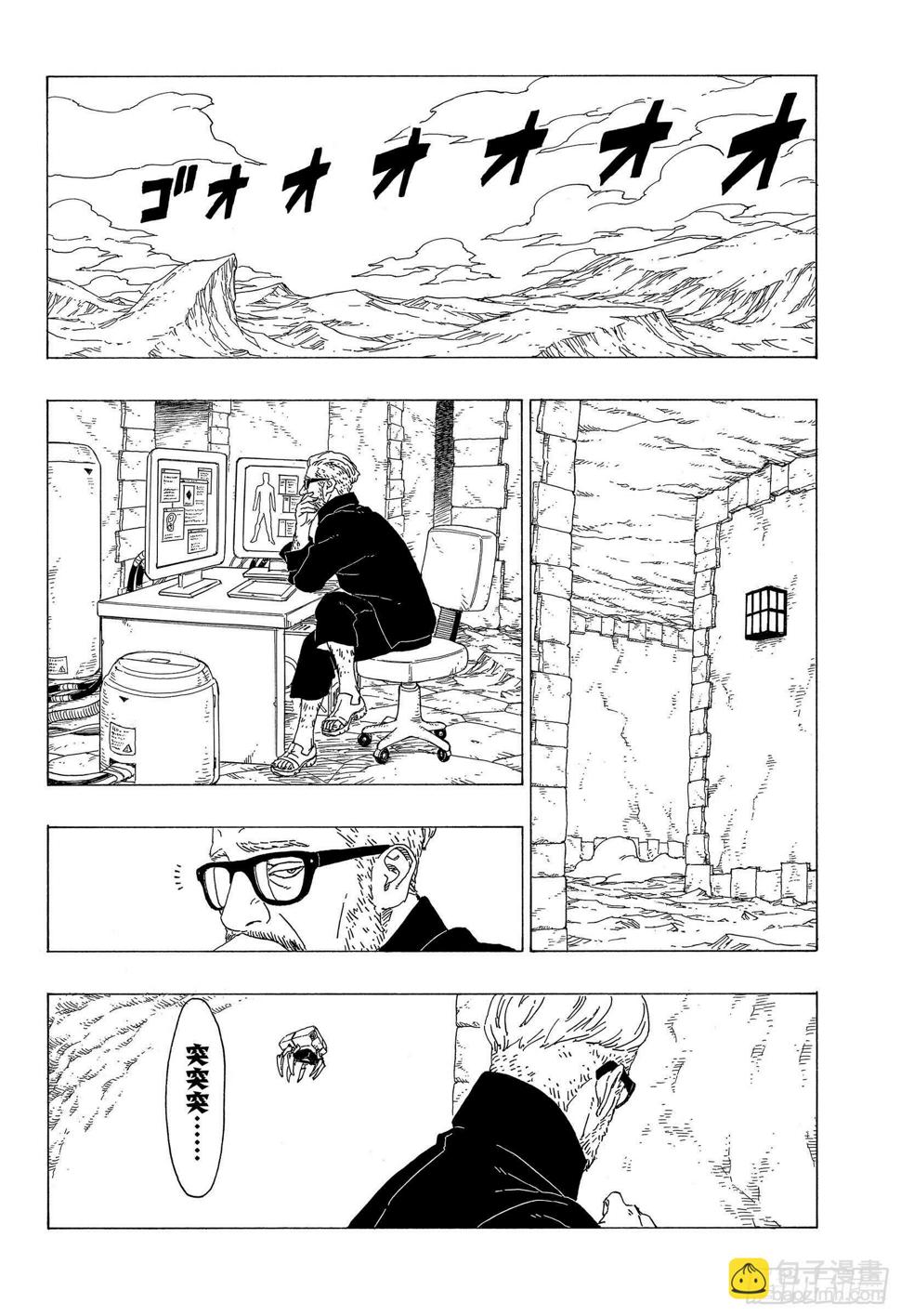第34话 修炼13