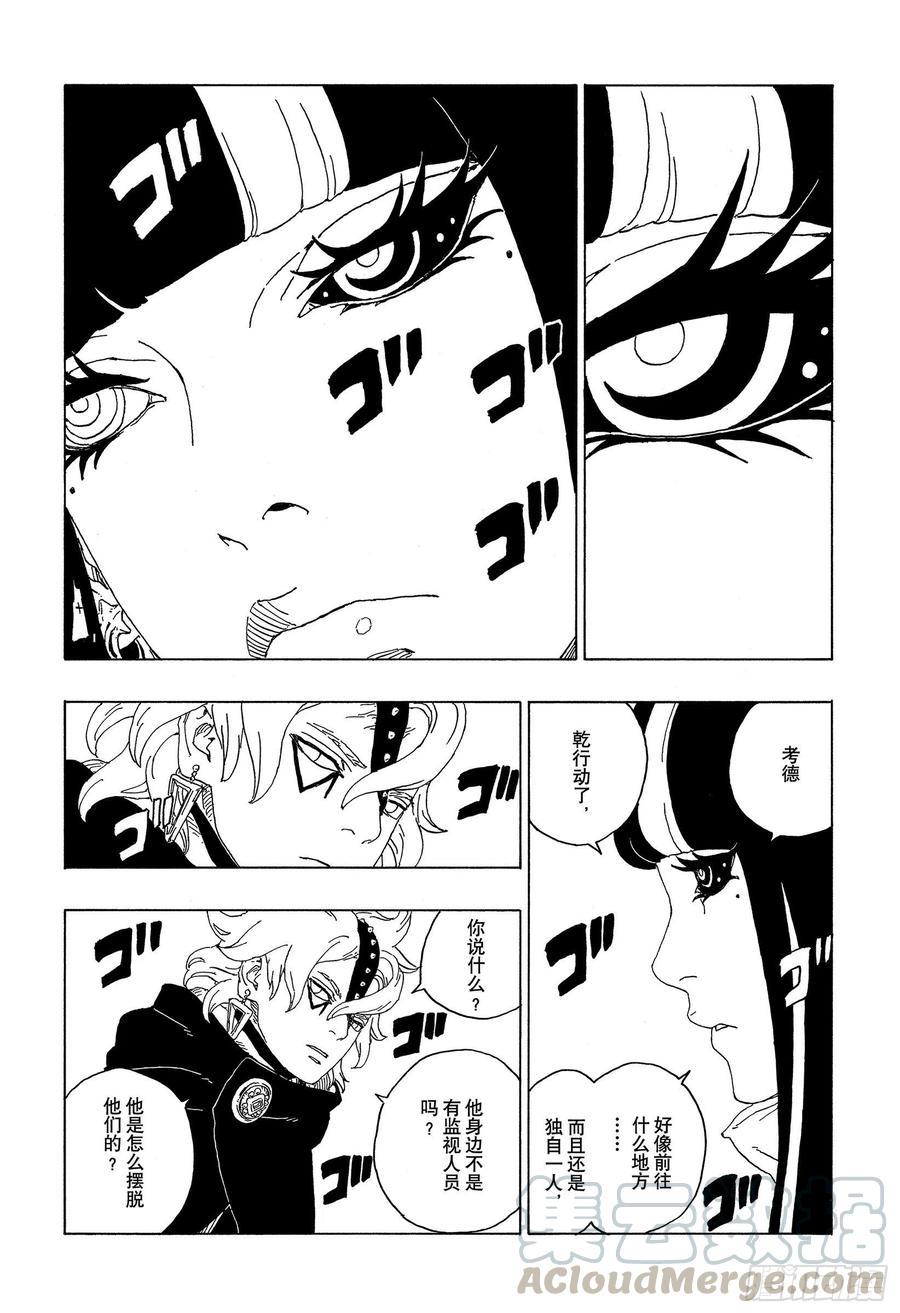 第61话 疯狂32