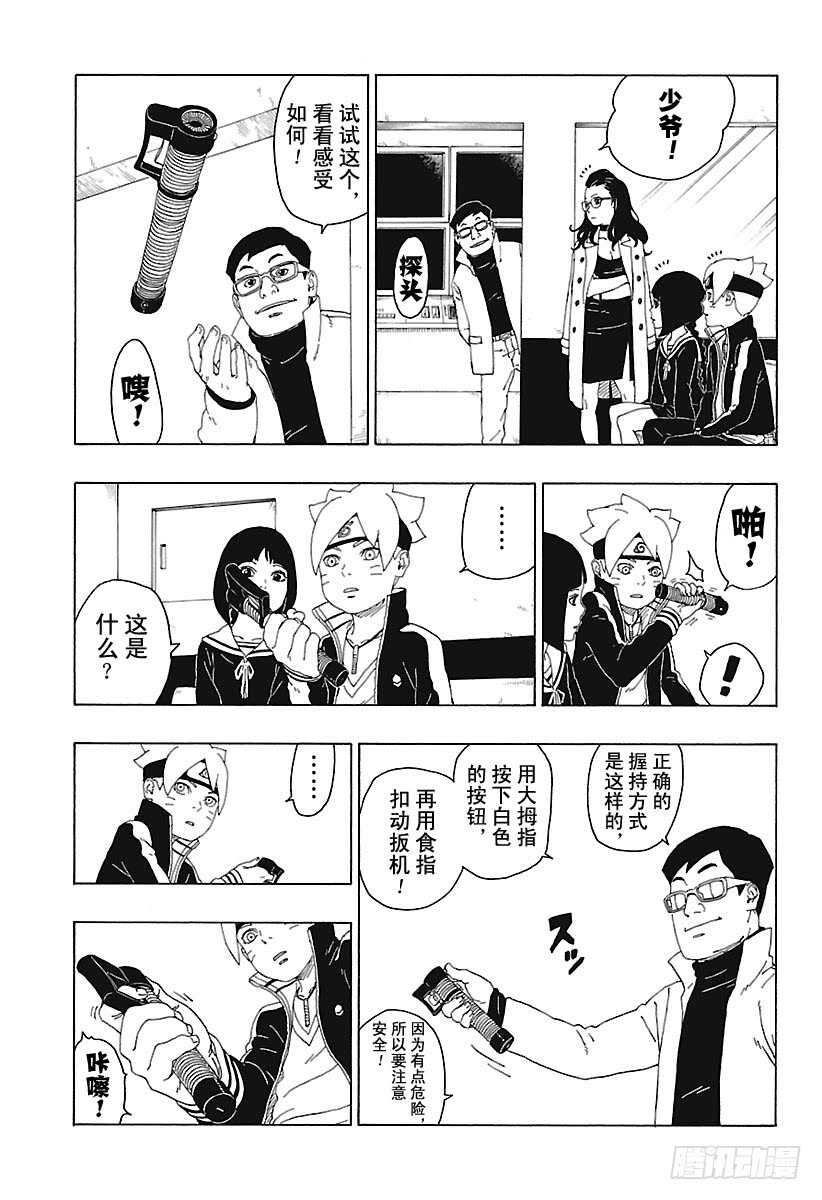 第18话 手32