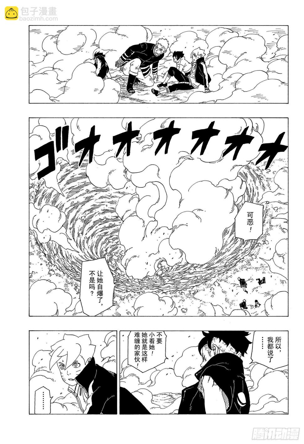 第34话 修炼4