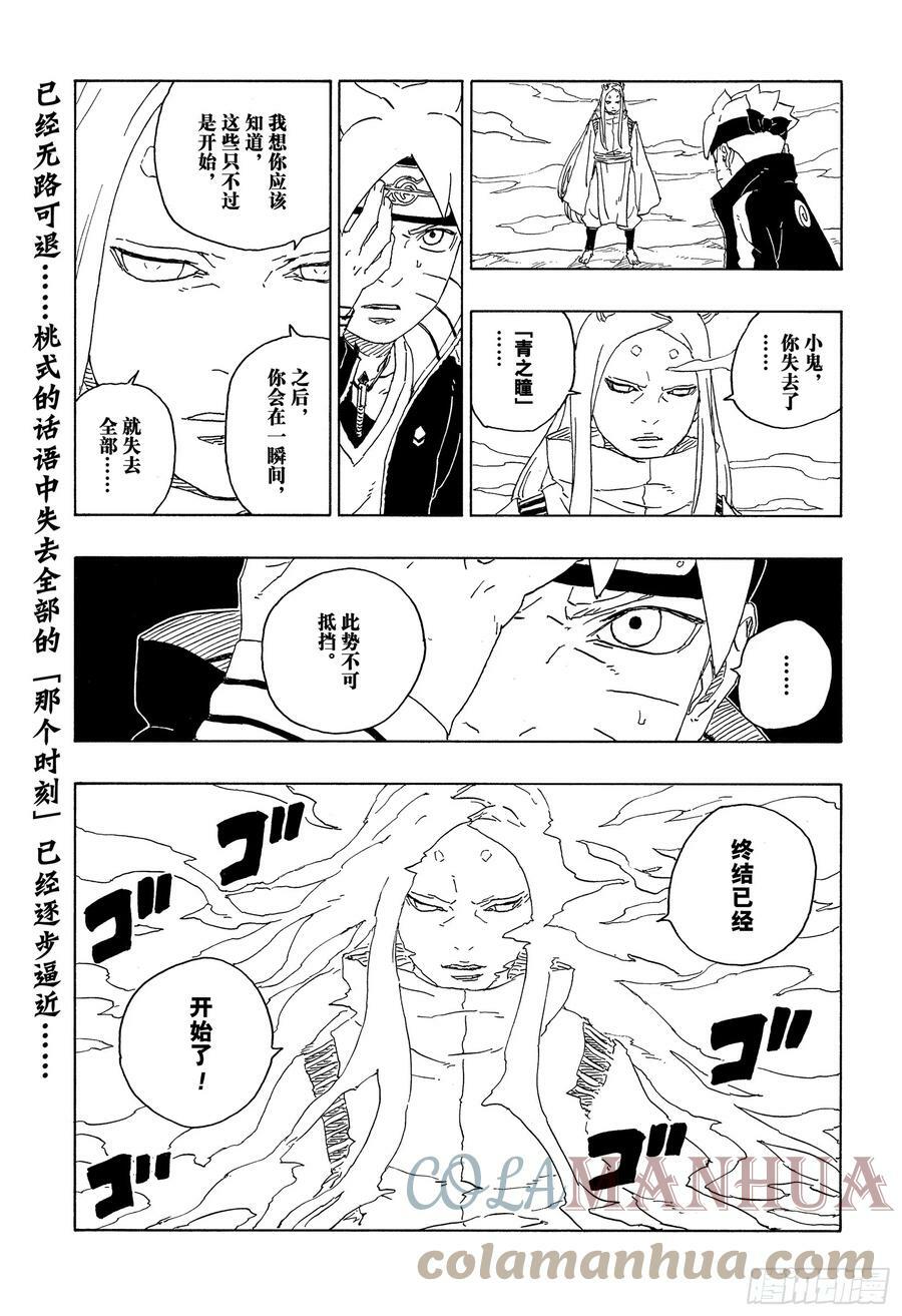 第78话 蠢货40