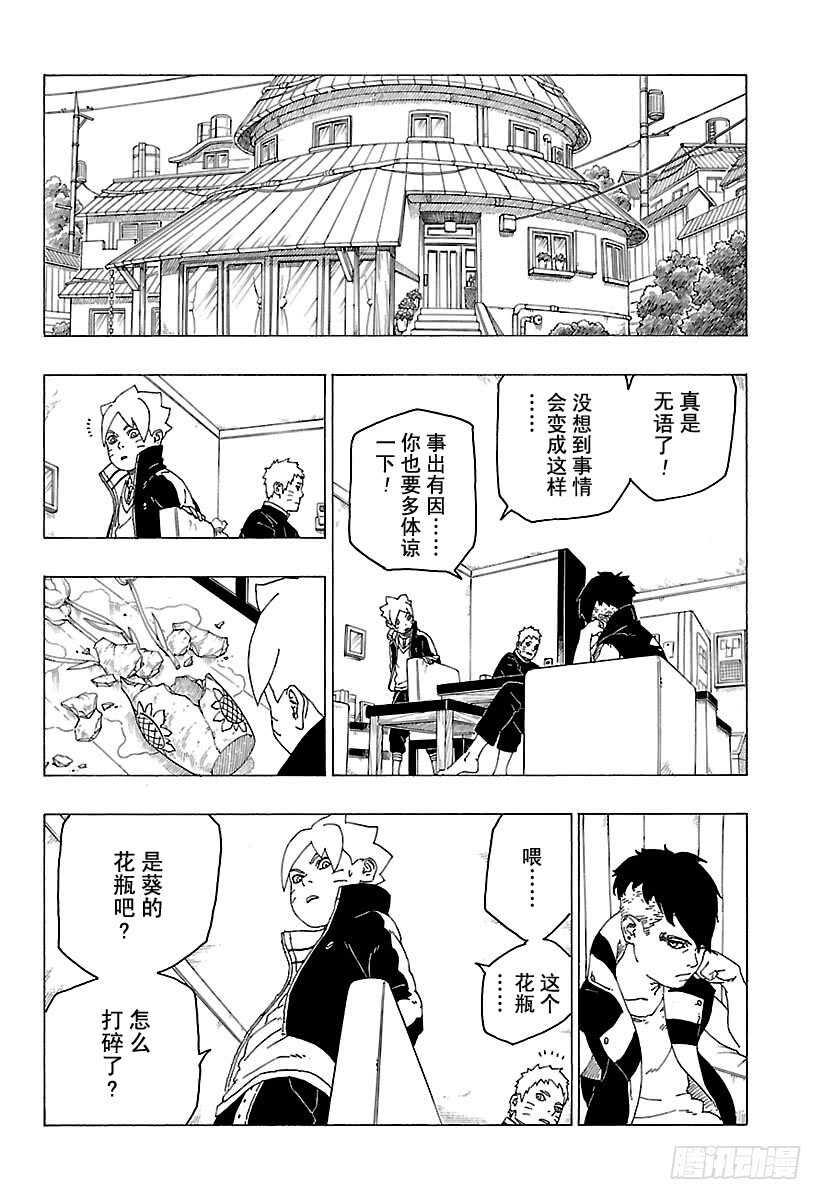 第26话 赠品35