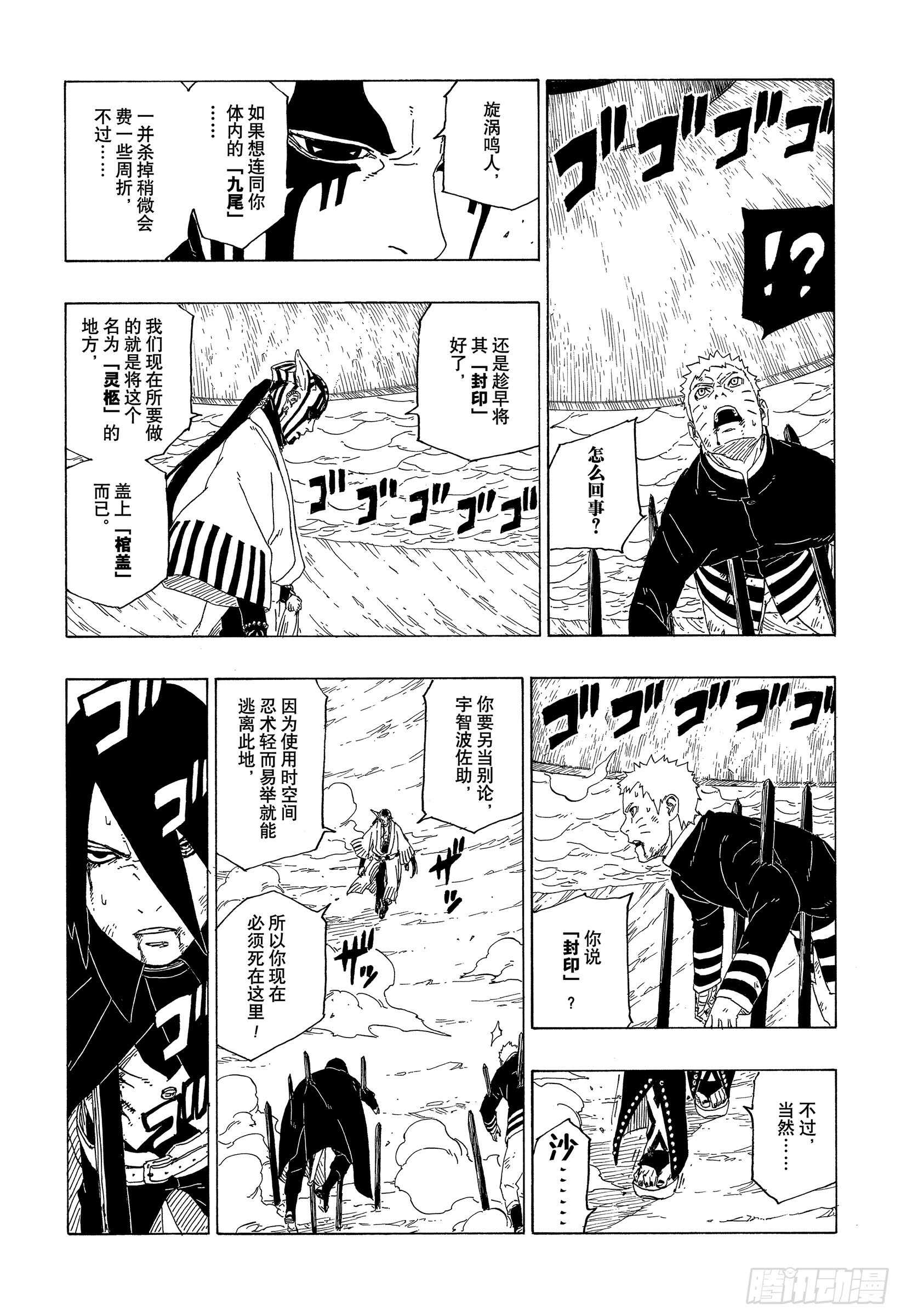 第38话 危险的家伙26