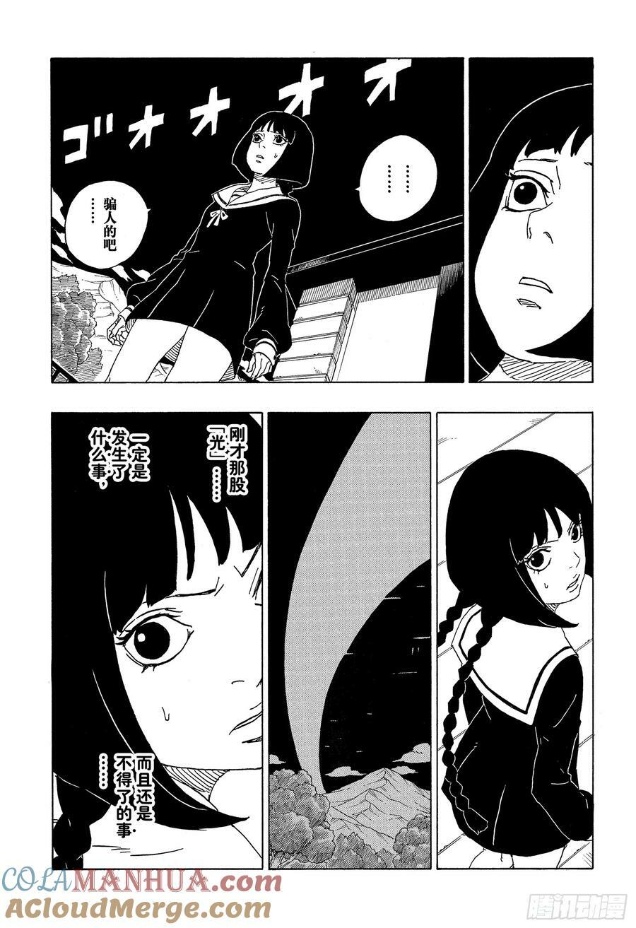 第80话 若是父亲的话…！4