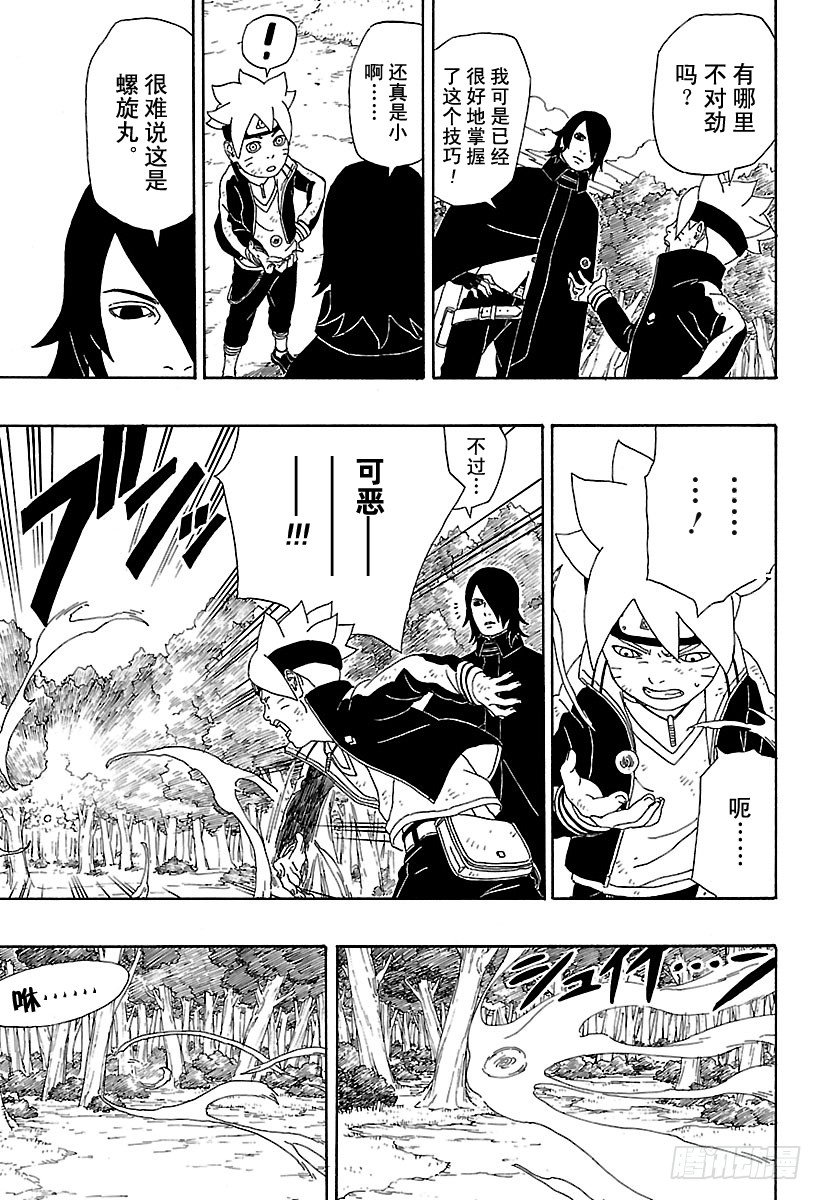 第2话 修炼开始！21