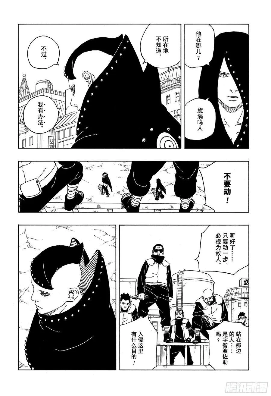 TBW08话 无所谓的话题27