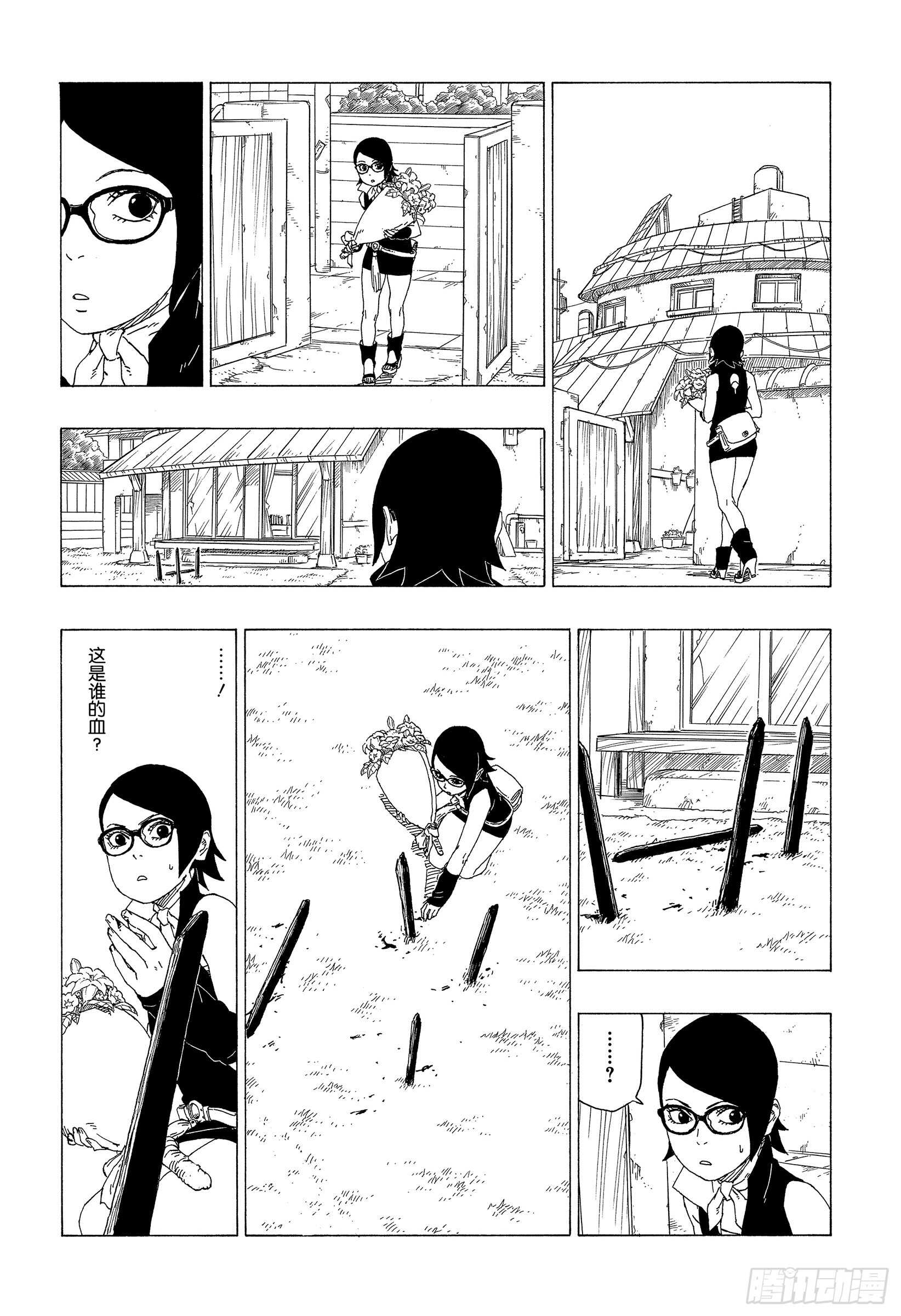 第37话 共同作战！13