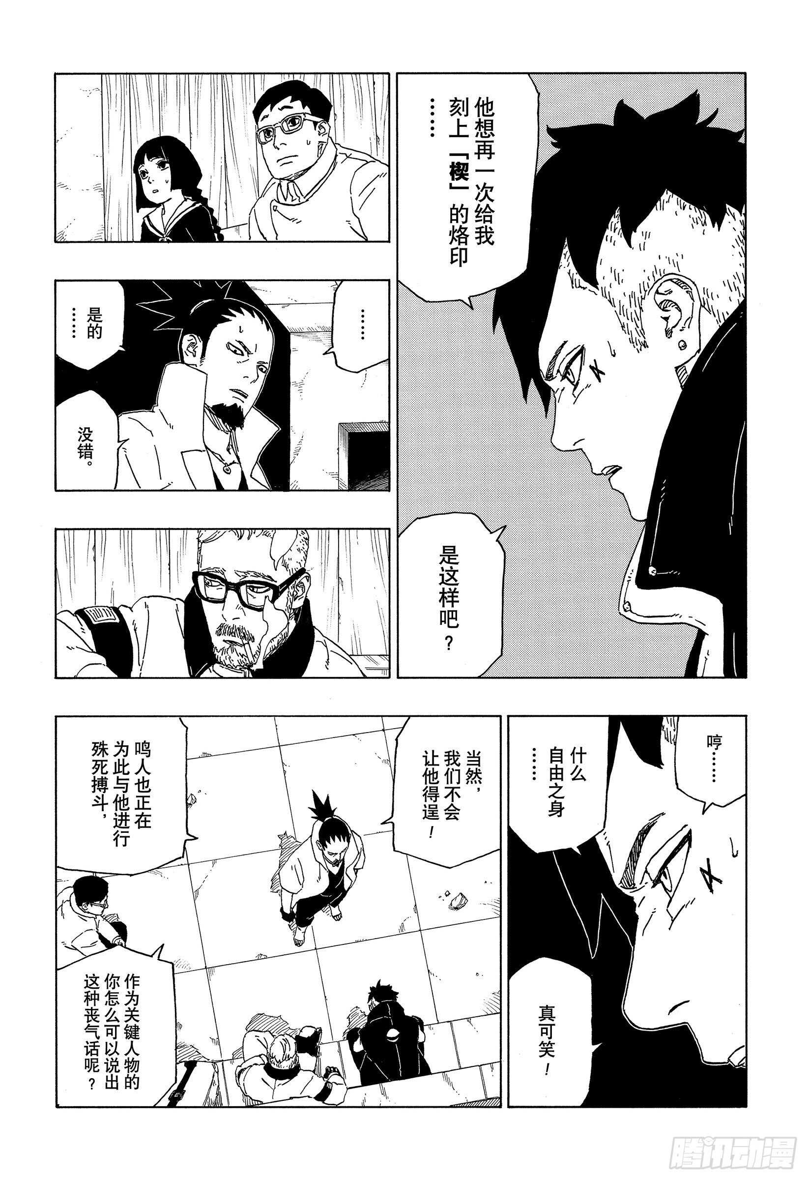第50话 利用价值15