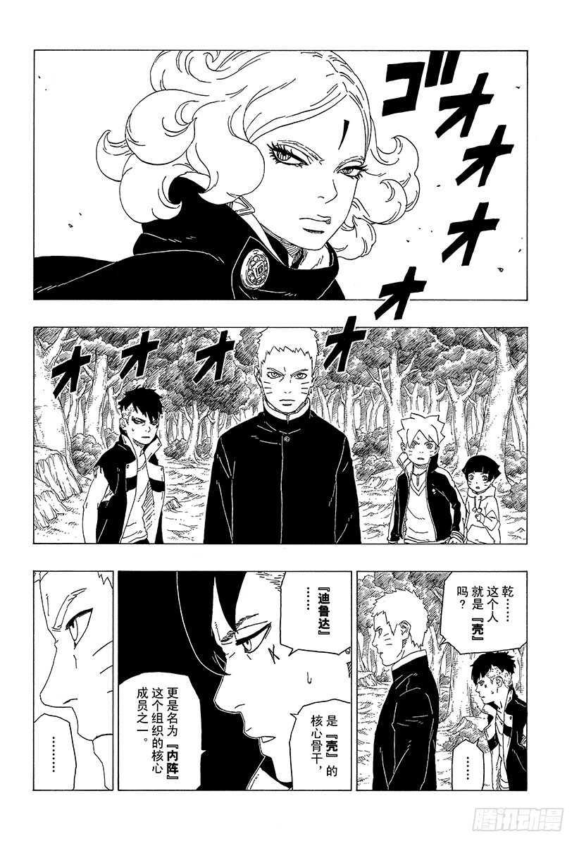 第31话 怪物！1