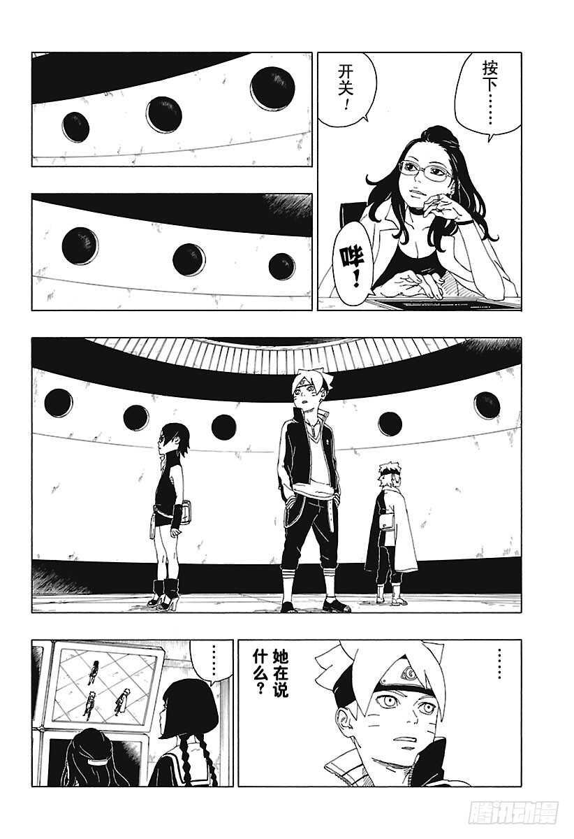 第18话 手17