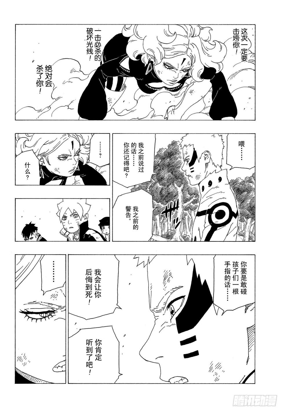 第33话 突破极限！13
