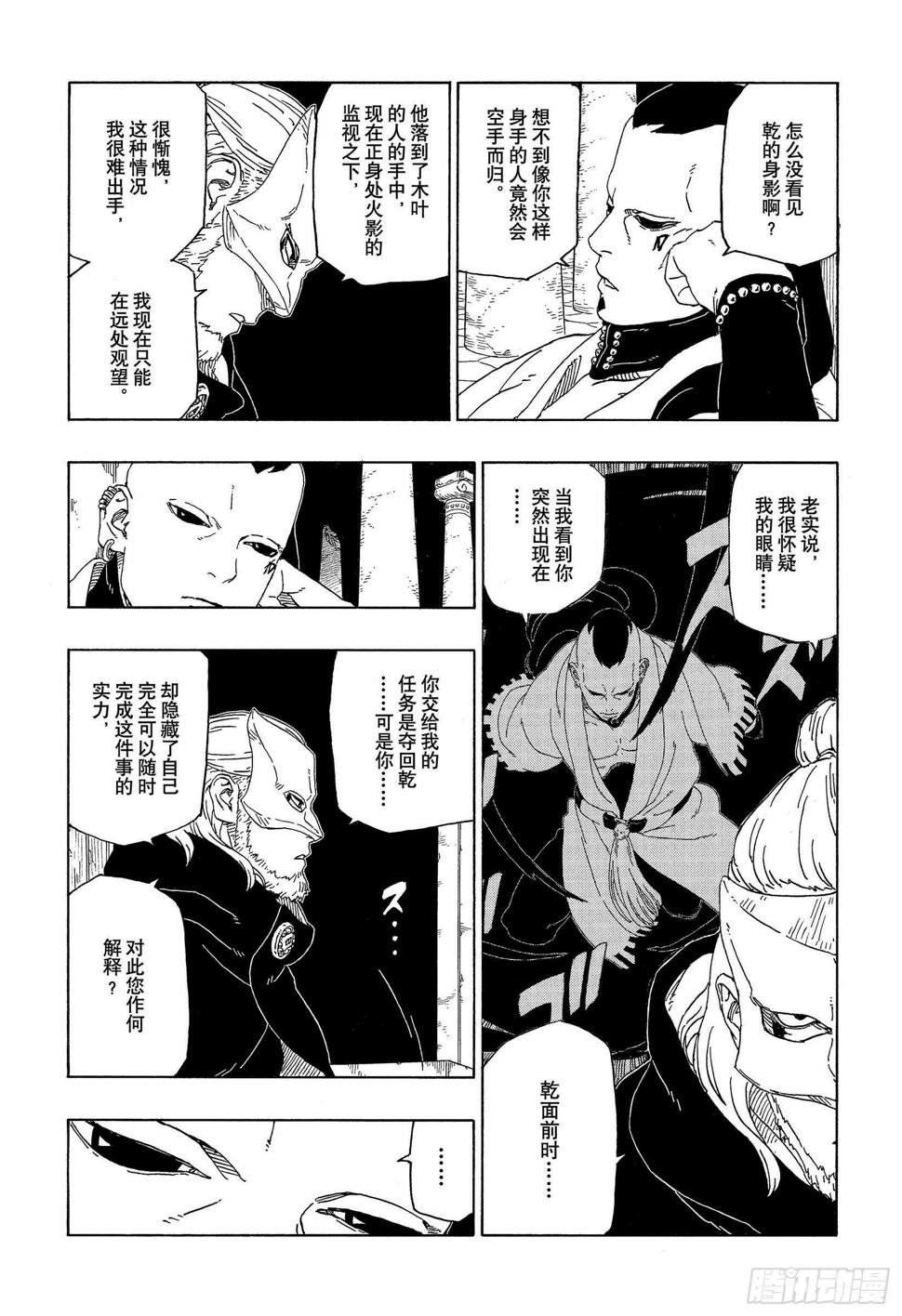 第45话 避难16