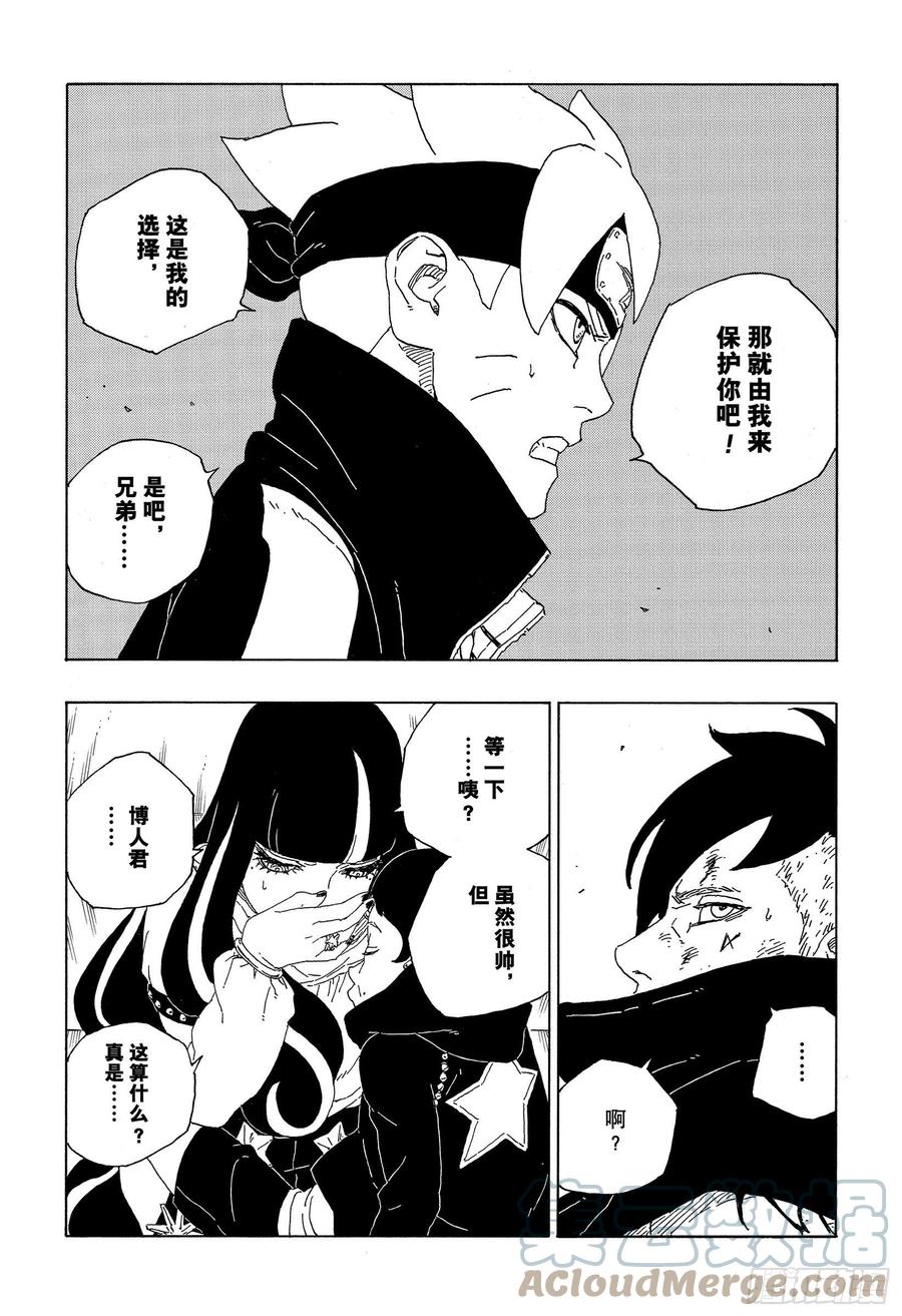 第63话 多说无用14