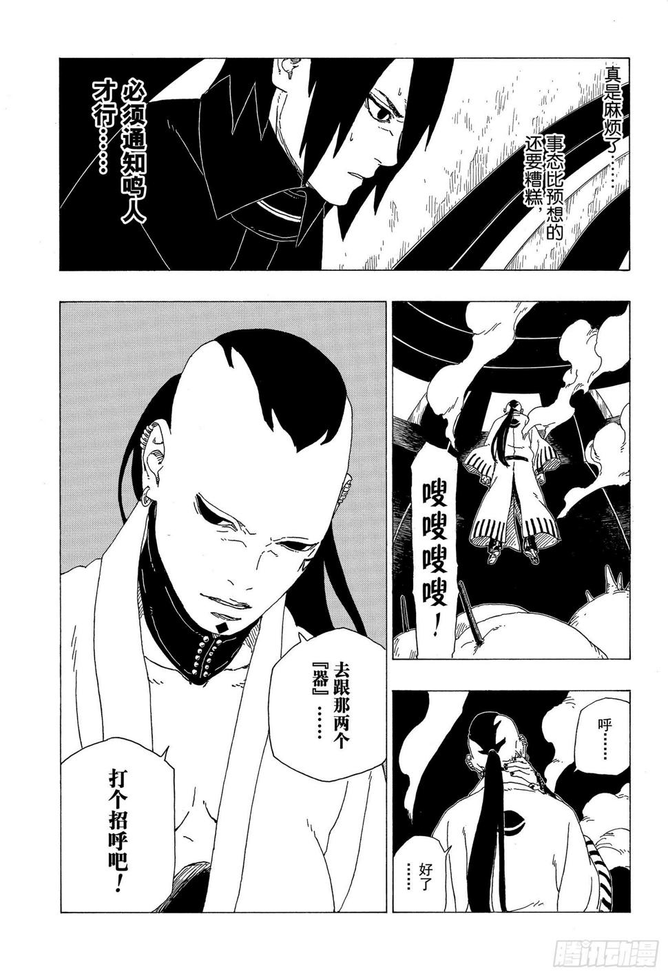 第35话 突破极限！38
