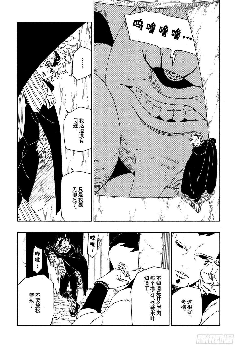 第45话 避难6